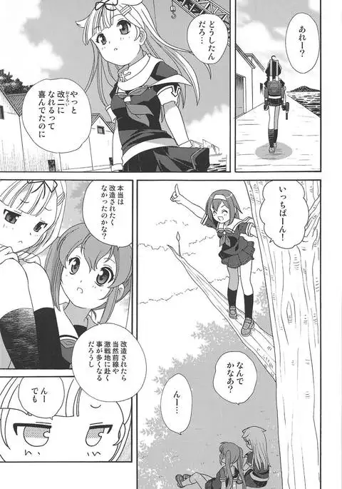 海底までは何海里?