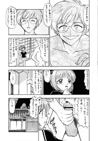 (C55) [Human High-Light Film (Various)] Human High-light Film IX (CardCaptor Sakura)