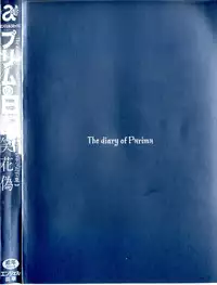 [Nico Pun Nise] Purimu no Nikki - The Diary of Purimu ~Dekichatta de Shou~