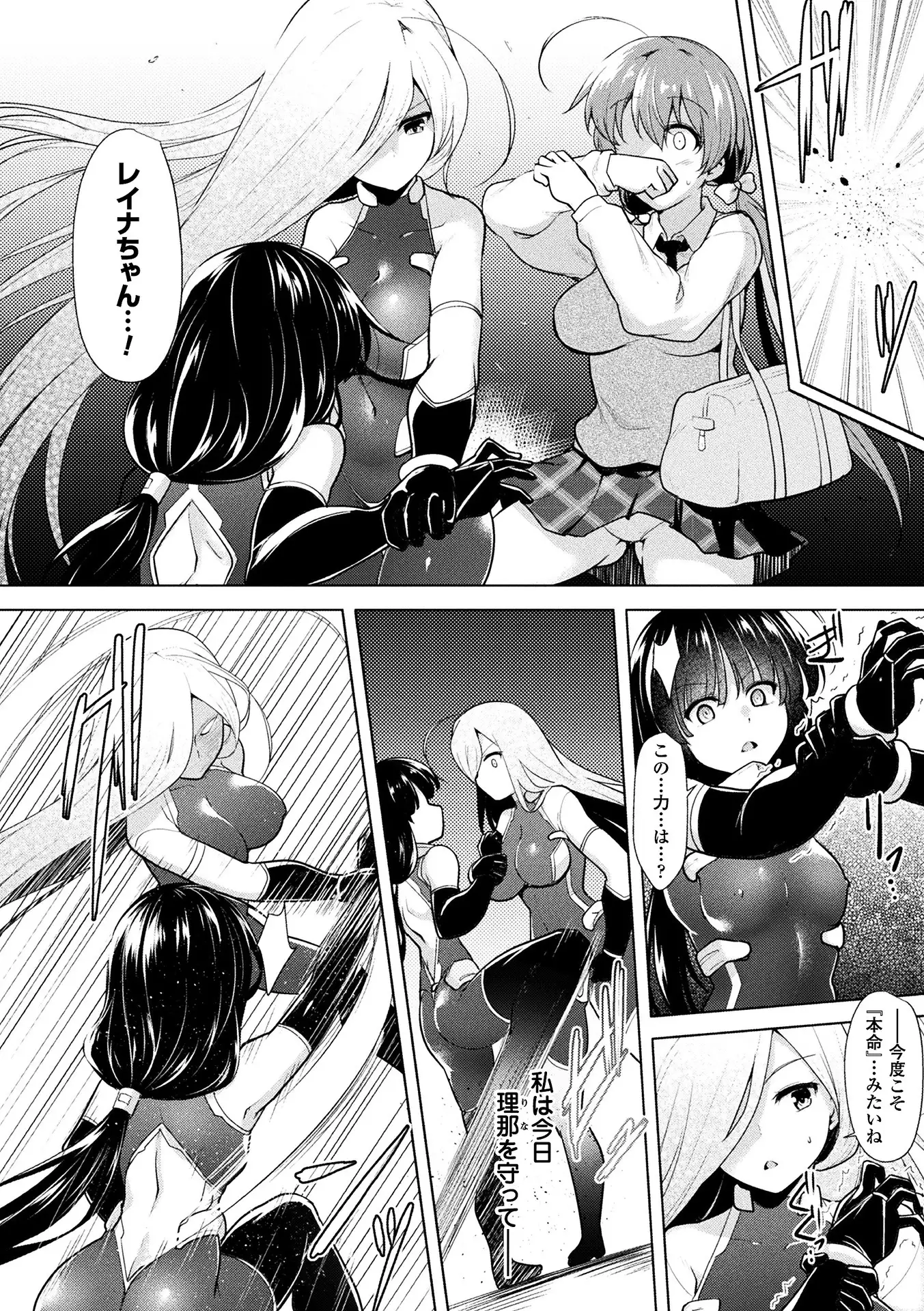 Haiboku Otome Ecstasy Vol. 7