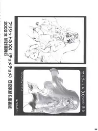 [Imitation Genome (Sasakura Ayato)] Souken Bishounen (Guilty Gear XX)