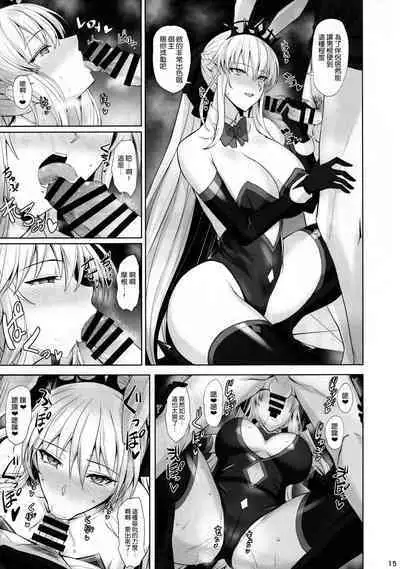 (C101) [Tamagobou (Kumakiti)] Joou to Toroketai (Fate/Grand Order) [Chinese] [空気系☆漢化]