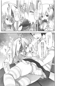 [Fujisaki Hikari] Chanto Suki-tte Yutte?