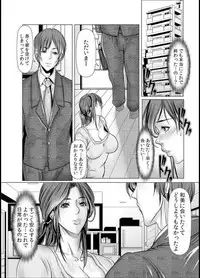 [San Kento] Wife M ≈ sexual slave ch1~ch4