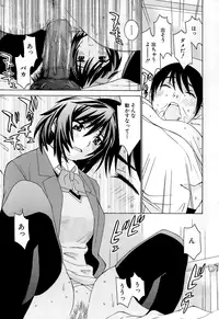 [Ra-Kalium] Idol Manager Chinami-chan [Decensored]