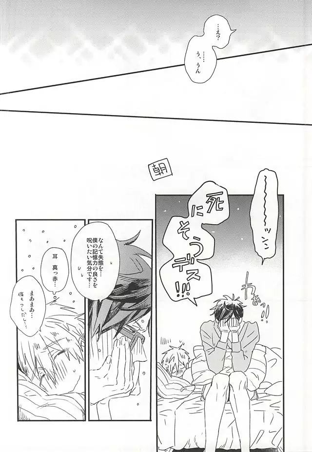 真琴先輩、大好きです。