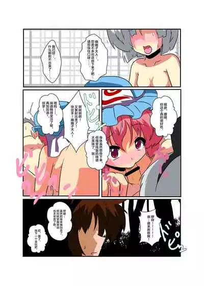 Touhou TS monogatari