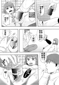[Mayonnaise.] Shoujogata Seishoriyou Nikubenki - Meat toilet for girl type processing [Chinese] [污邪小分隊]
