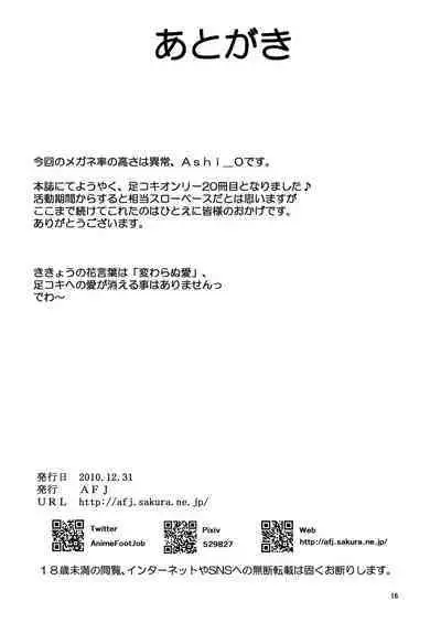 HardFetish ZuriCure!