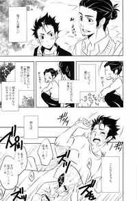 (HaruCC18) [PROMENADE (Shibao Kenta)] Suki ni natte mo ii desu ka? (Haikyuu!!)