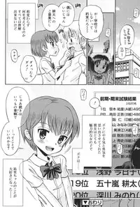 [Tamachi Yuki] Hatsujou KIDS [Digital]