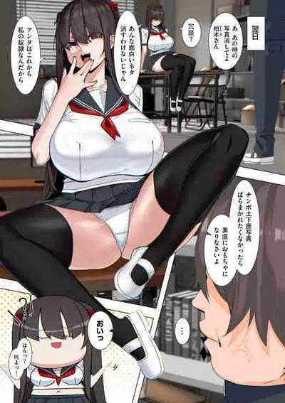 COMIC Kuriberon DUMA 2024-08 Vol.63