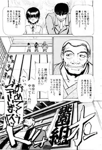 [Kakashi Asahiro] Inu Shoujo