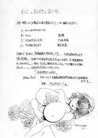 [Atelier Bord (Various)] Imasugu Kimi o Buttobase. (Urusei Yatsura, Maison Ikkoku)