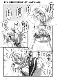 (Reitaisai 5) [Sonna hi no koto. (Various)] Uppun Harasu Hon. (Touhou Project)