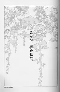 [LOVE (Kawai Hideki)] Disappear (Death Note)