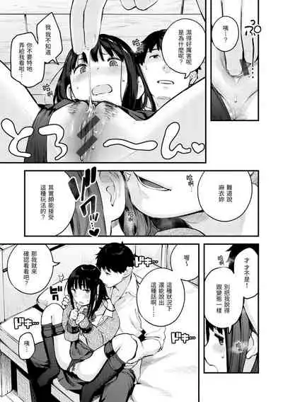 [Ouchi Kaeru] Omochikaeri | 外帶回家 [Chinese] [Digital]