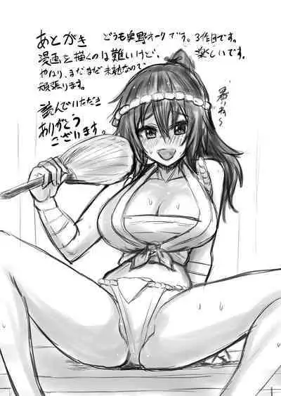 Matsuri de Wasshoi Sex