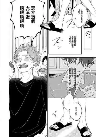 No Doubt Lilac | 无疑的紫丁香 Ch. 3-5