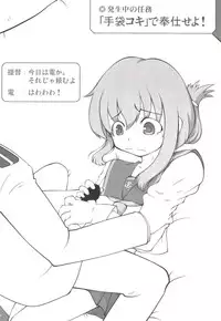 (C85) [Shinkan Ochimashita (Various)] Teitoku ga Tebukuro ni Chakushou Shimashita (Kantai Collection -KanColle-)