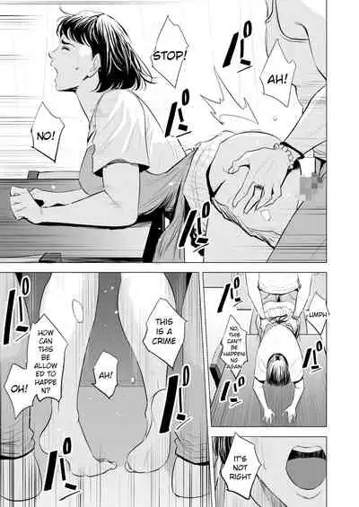 [Tamagou] Gitei ga Watashi o Onna ni Suru | My Brother-in-law makes me a woman [English] [Crow09]