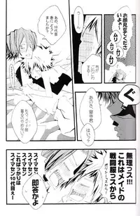 (C73) [BBP (Izumi Bouko)] Tadashii Maid no Susume (Katekyoo Hitman REBORN!)