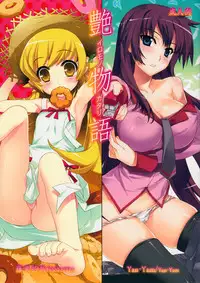 (COMIC1☆6) [ESSENTIA×Yan-Yam (Fujima Takuya,Yan-Yam)] Iromonogatari (Bakemonogatari)