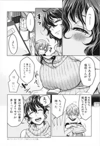 [Agata] Chou One x Pako³