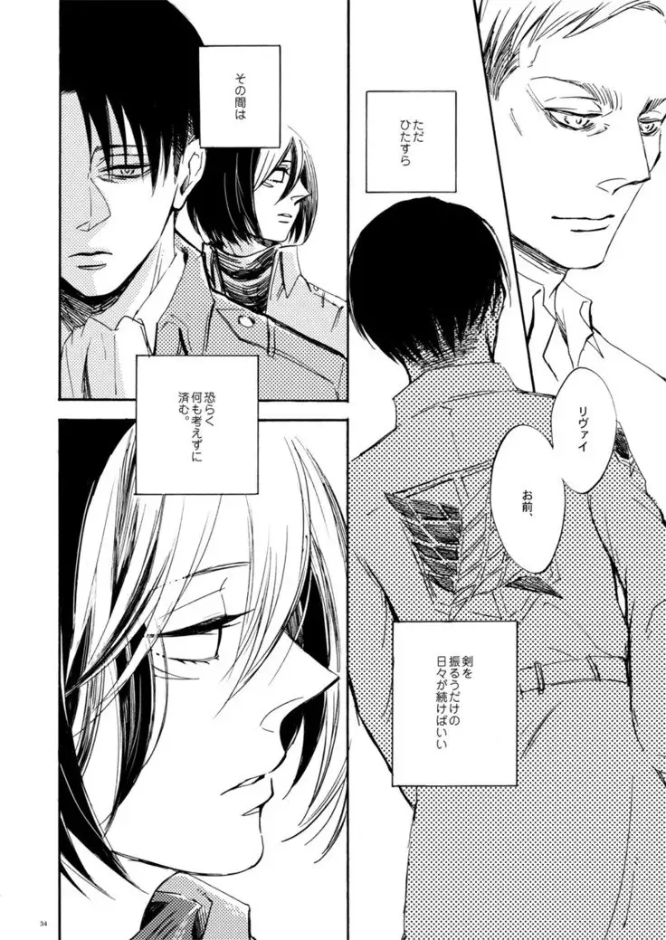 end of days -Itsuka Kuru Owari no Hi-