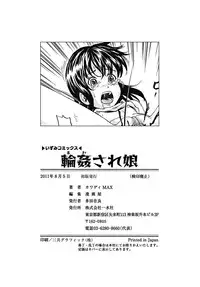 [Kawady MAX] Mawa sare Musume