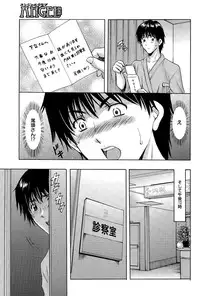 [Hoshino Ryuichi] Oshikake Byouin Kijouika Ch. 1-6