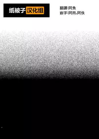 [smooth (Nakamura Kuzuyu)] Otonari-san [Chinese] [Digital]