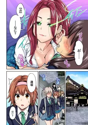 Oretoku Shuugakuryokou ~Otoko wa Jyosou shita Ore dake!! Ch. 1-29