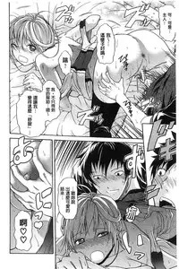 [Ozaken] Jyunjo Aigan Kanojo | 純情愛玩生化女友 [Chinese]