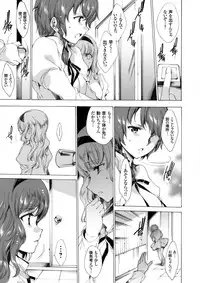 [Yuiga Naoha] Seinaru Manabiya no Sono de ~Nikubou Choukyou sareru Ojou-sama~ Ch.1-8