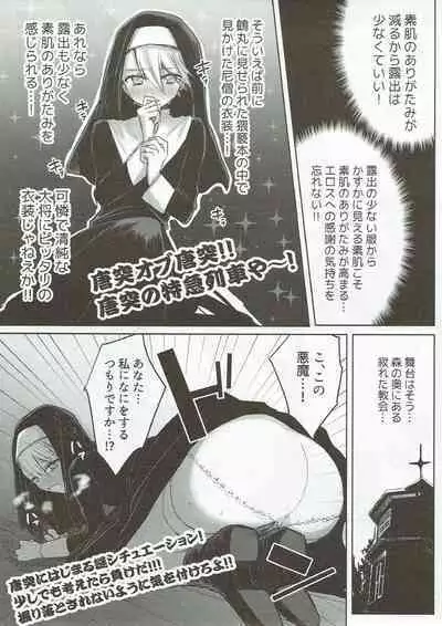 (C93) [Ningyobako (Chifuyu)] Kireide Furachi de Futsuujanai (Touken Ranbu)