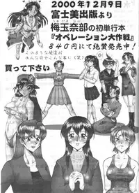 (C59) [Tsurikichi Doumei (Umedama Nabu)] Shouko wo Nokosazu Tokeru! (Various)