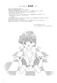 (C77) [Takitate (Kantarou)] Mahou Kyuushiki 18 (Cardcaptor Sakura, Magical Emi, Creamy Mami)