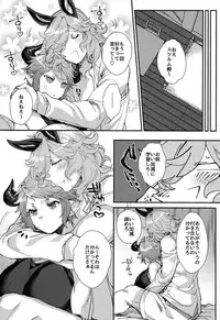 (C92) [Hachimitsu Romance (Eno Yukimi)] Kimi to Boku dake no Amai Jikan (Granblue Fantasy)
