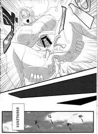 (C84) [Kairanban (Emine Kendama)] Benten Kairaku 24 Nami Nori Kame (One Piece, Dragon Ball) [Chinese]