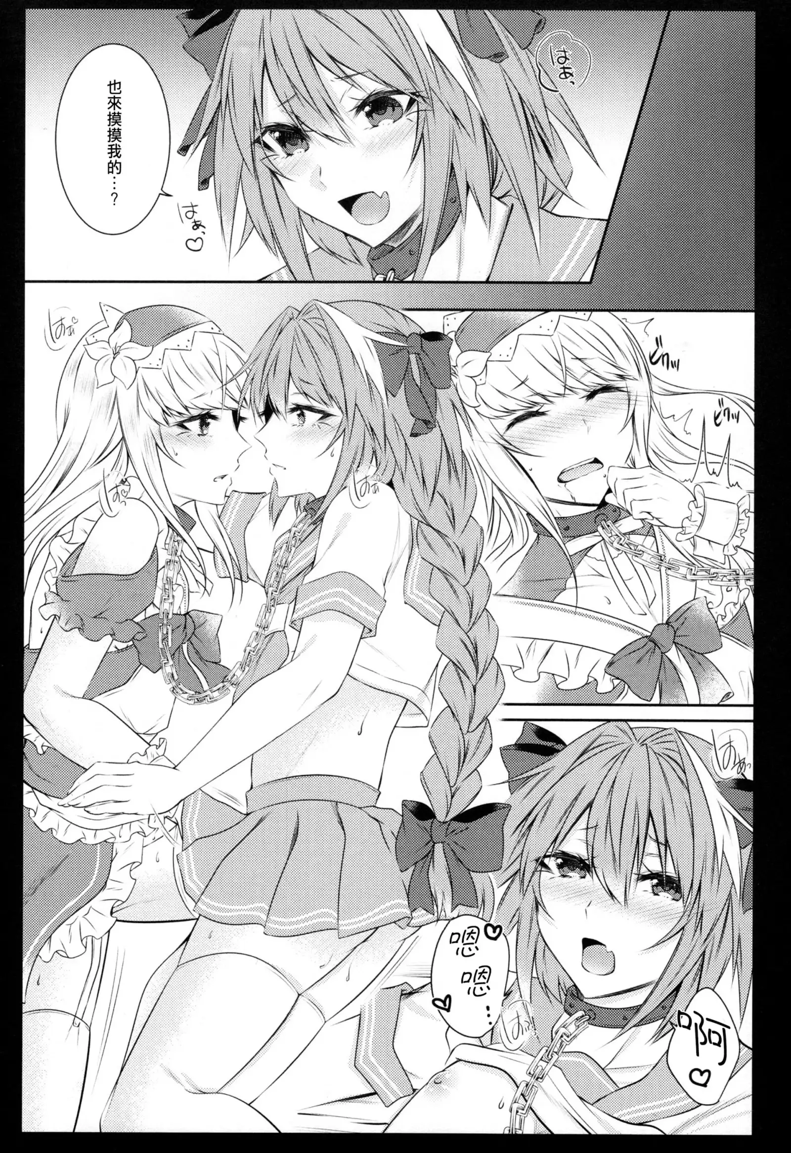 Otokonoko no Yuri Ecchi