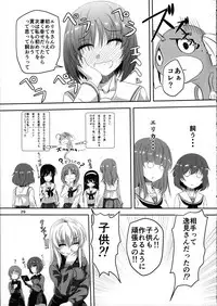 (C91) [Pandora Box (Hakomaru.)] Ankou no Noroi?! Miho-san ni Haechatta!? Ganbare Erika-san!! (Girls und Panzer)