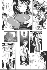 [New AB] OL no Ongaeshi