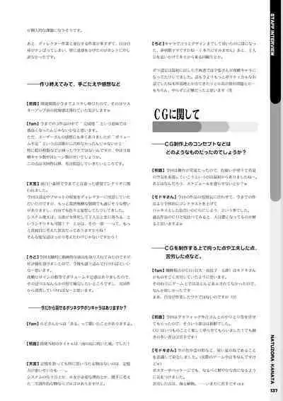 Natsuzora Kanata Official Visual Fan Book