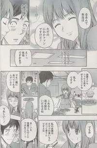 Monthly Vitaman 2007-08