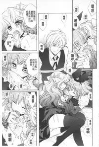 [Edoya Pochi] KyunKyun Switch | 戀戀不捨的淫亂開關 [Chinese]