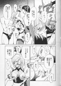 [Gotoh Akira] 21 Ji no Onna ~Newscaster Katsuki Miki~ 2