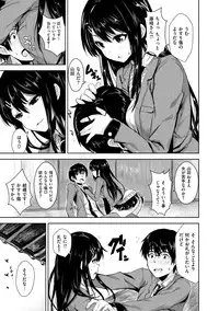 [saitom] Issho Ni Shiyo [Digital]