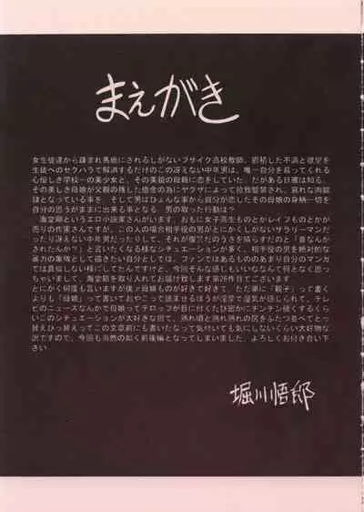 Sansha Mendan Joukan