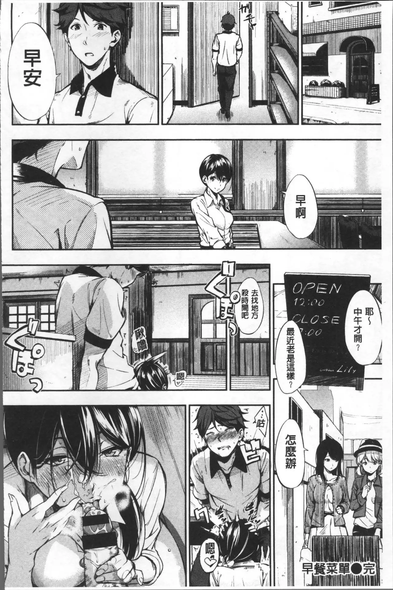 Oyatsu no Jikan - Would you like to taste my body? | 吃點心的時間